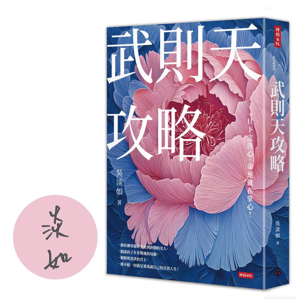 武則天攻略》黑料被抖到沒退路她仍穩住節奏，武則天示範高壓下的逆轉思維- 睿傳媒Rightmedia