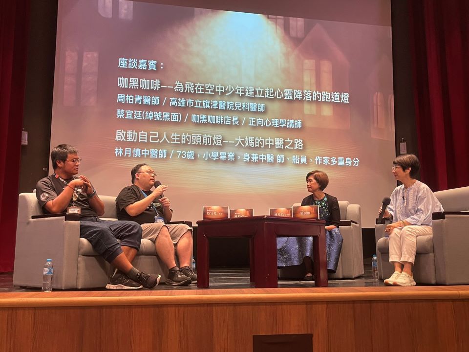 點燈三十周年高雄開講  透過「照亮您．照亮我」傳遞感恩與希望