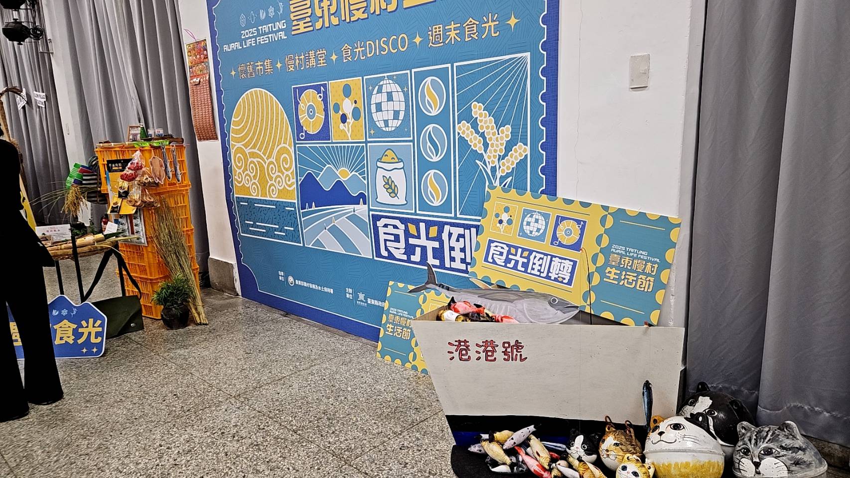 「慢村臺東。山海日常」啟動  看見臺東山海之間的真善美