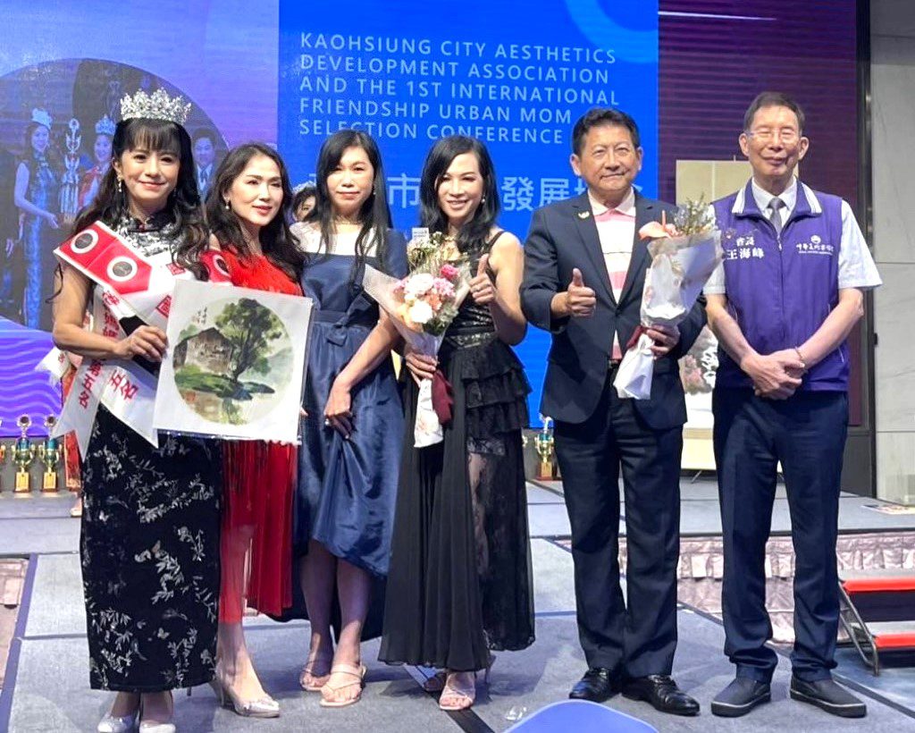 2025第一屆國際親善港都媽媽的幸福使命  行真善美的事讓台灣更美好