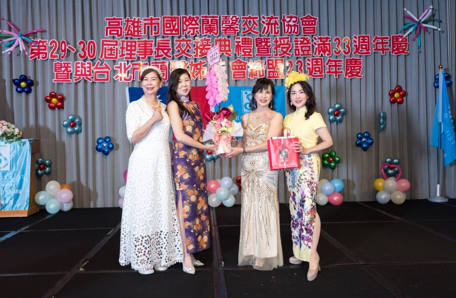 高雄市國際蘭馨交流協會舉辦第29、30屆理事長交接典禮